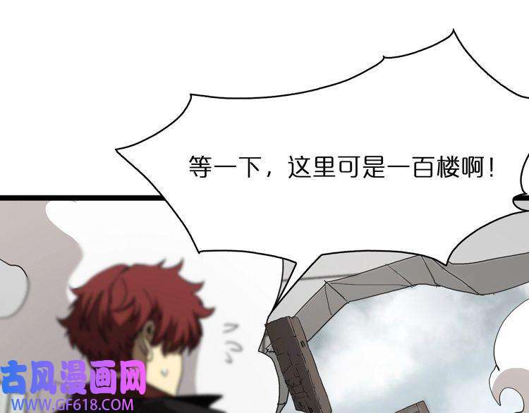 诸界末日在线第42话 逆鳞
