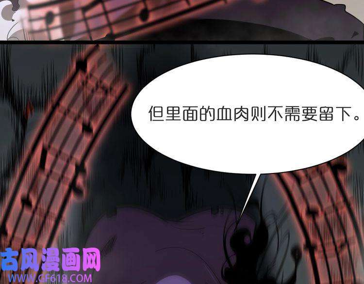 诸界末日在线第42话 逆鳞