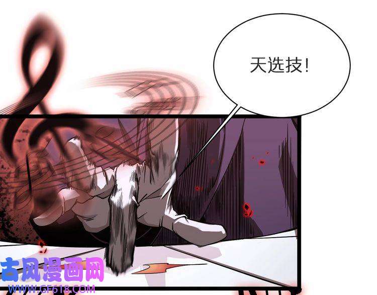 诸界末日在线第42话 逆鳞