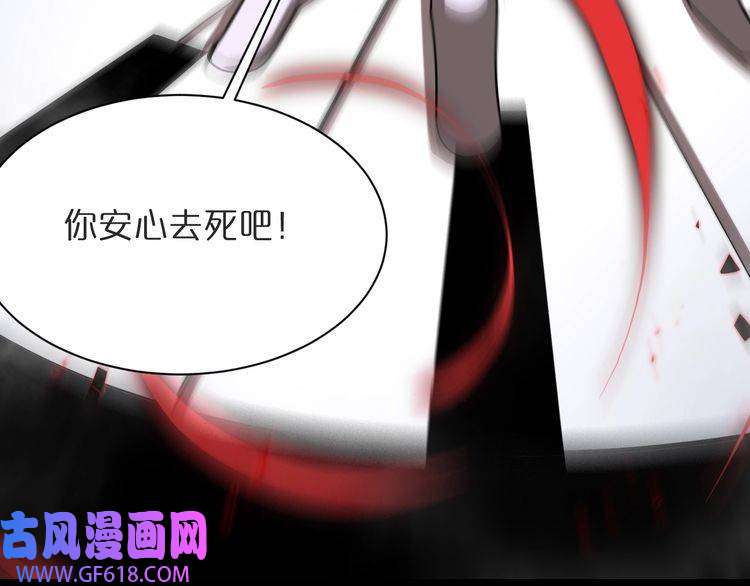 诸界末日在线第42话 逆鳞