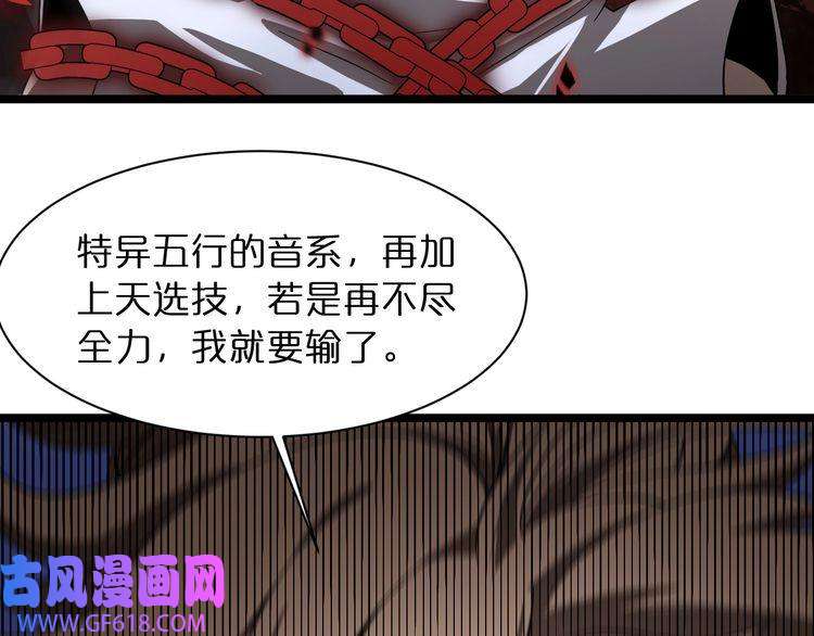 诸界末日在线第42话 逆鳞