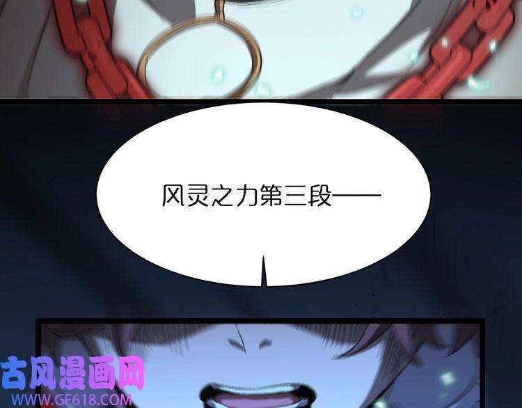 诸界末日在线第42话 逆鳞
