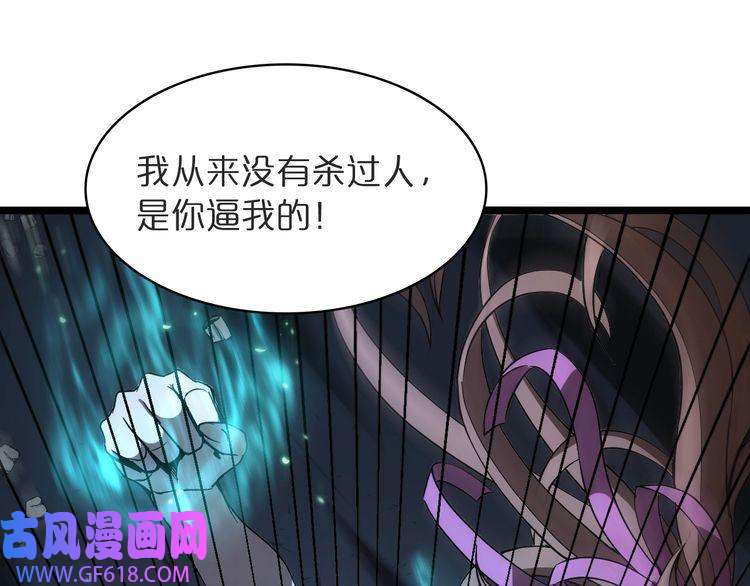 诸界末日在线第42话 逆鳞