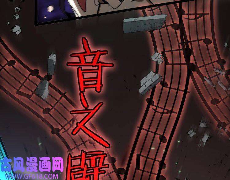 诸界末日在线第42话 逆鳞
