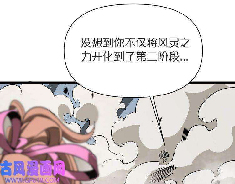诸界末日在线第42话 逆鳞