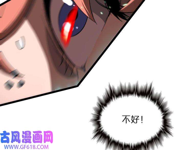 诸界末日在线第42话 逆鳞