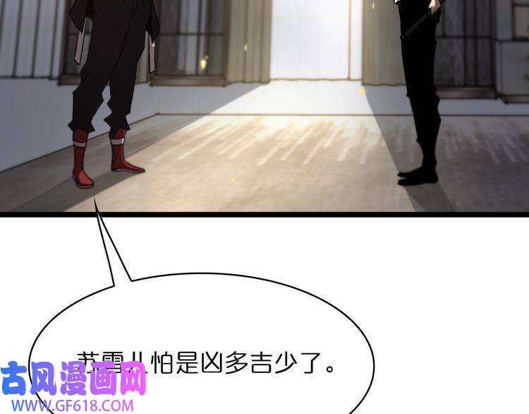诸界末日在线第42话 逆鳞