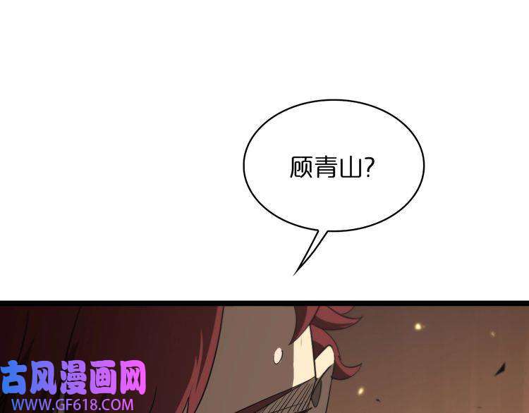 诸界末日在线第42话 逆鳞