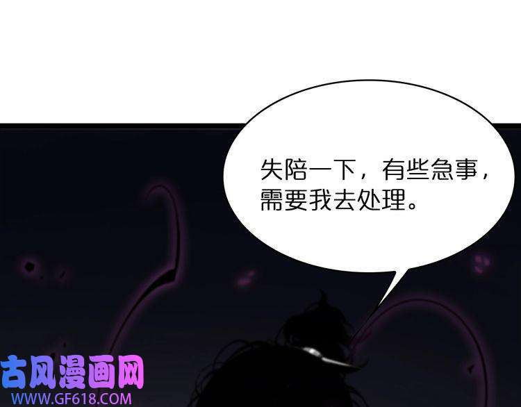 诸界末日在线第42话 逆鳞