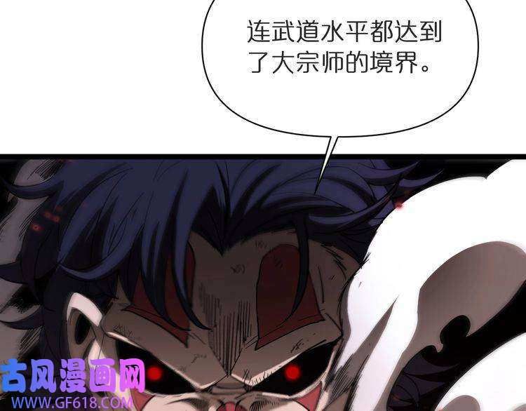诸界末日在线第42话 逆鳞