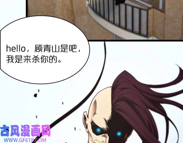 诸界末日在线第42话 逆鳞