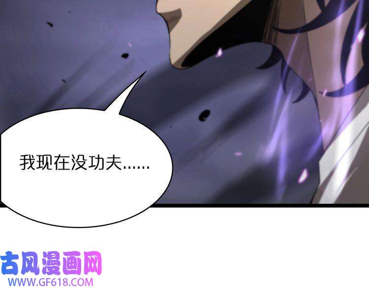诸界末日在线第42话 逆鳞
