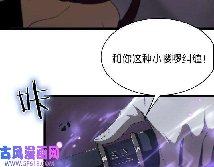 诸界末日在线第42话 逆鳞