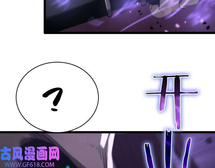 诸界末日在线第42话 逆鳞