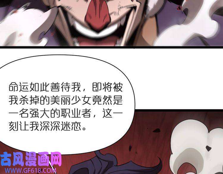 诸界末日在线第42话 逆鳞