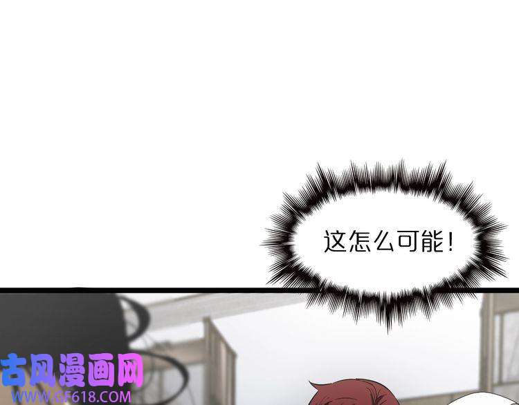 诸界末日在线第42话 逆鳞
