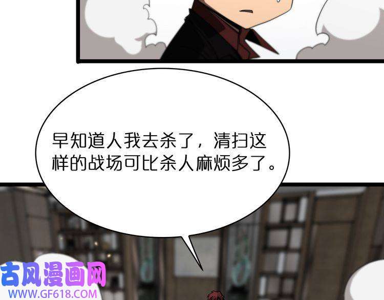 诸界末日在线第43话 烈焰死神