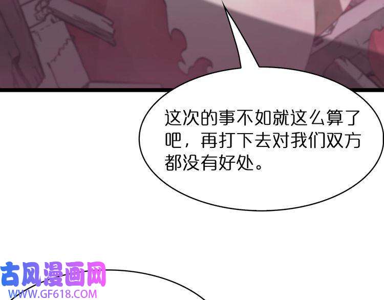 诸界末日在线第43话 烈焰死神