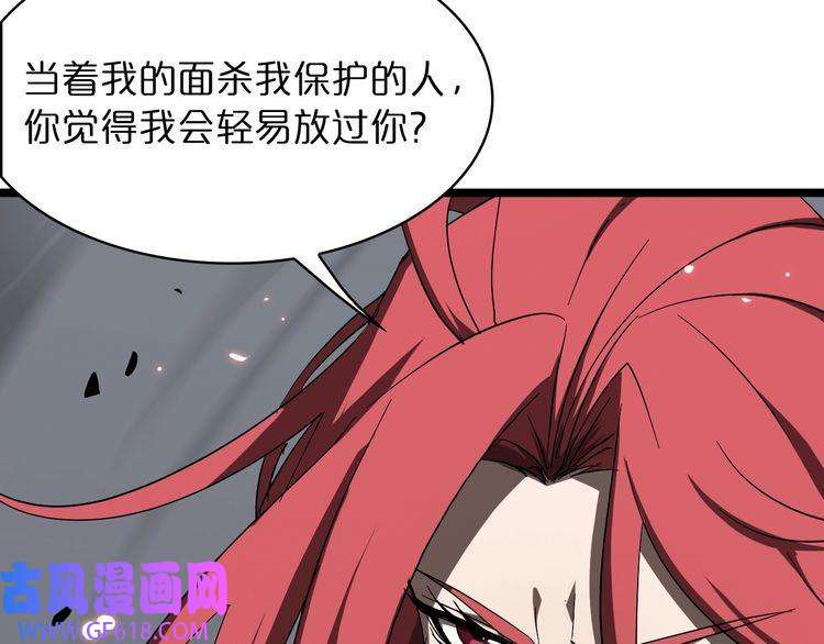 诸界末日在线第43话 烈焰死神