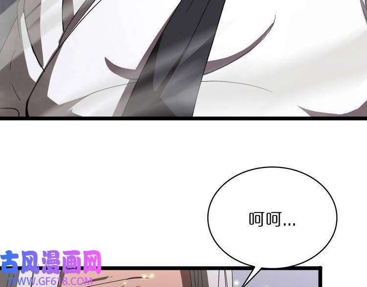 诸界末日在线第43话 烈焰死神