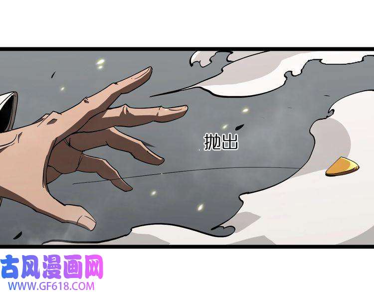 诸界末日在线第43话 烈焰死神