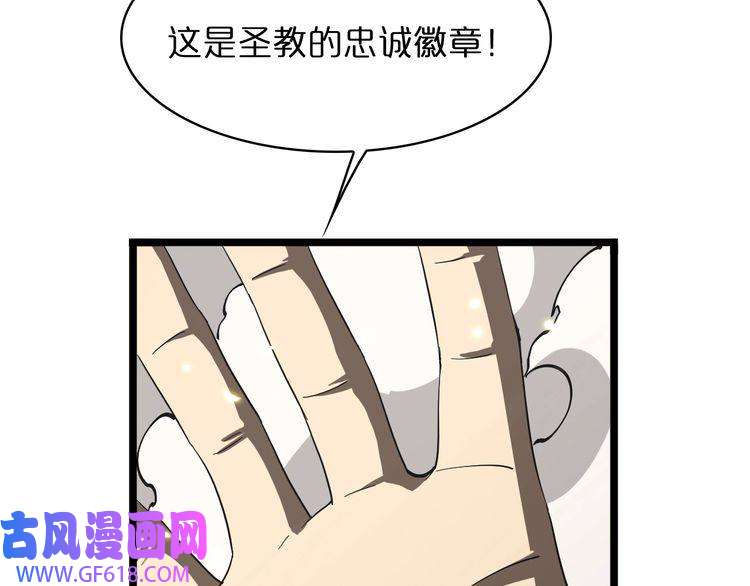 诸界末日在线第43话 烈焰死神