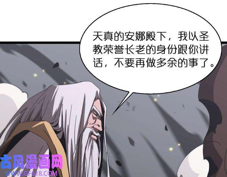 诸界末日在线第43话 烈焰死神