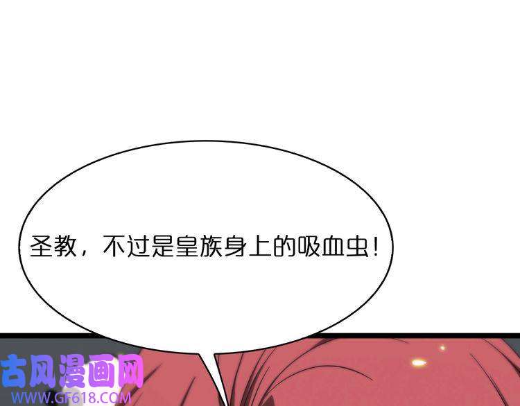 诸界末日在线第43话 烈焰死神