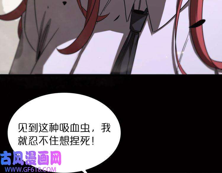 诸界末日在线第43话 烈焰死神