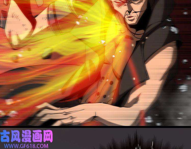 诸界末日在线第43话 烈焰死神