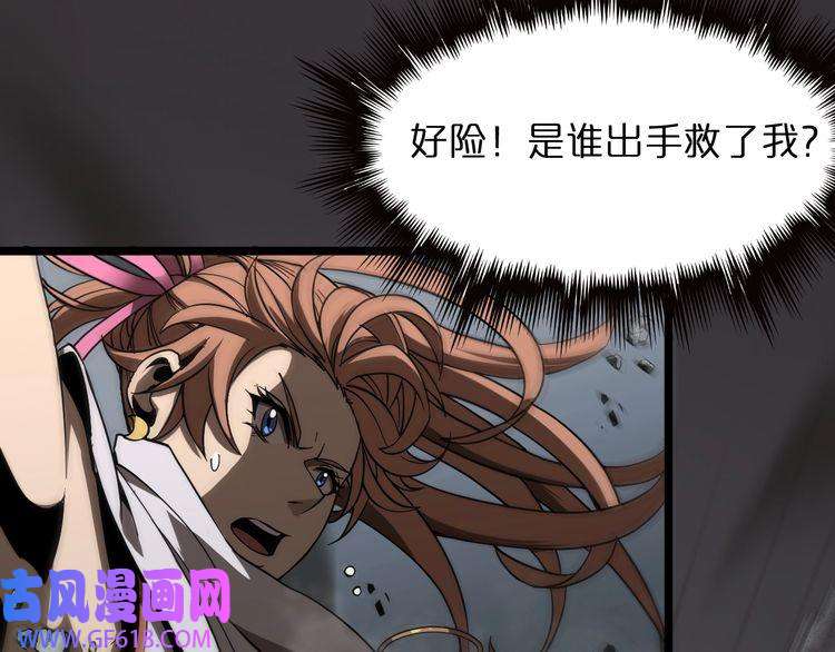 诸界末日在线第43话 烈焰死神
