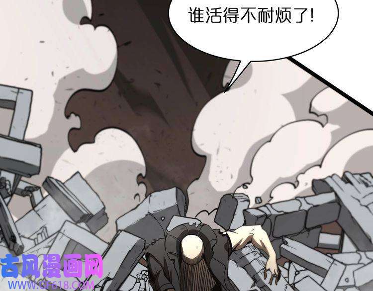 诸界末日在线第43话 烈焰死神