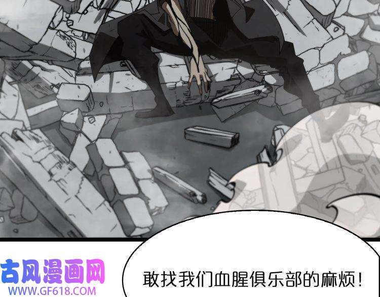 诸界末日在线第43话 烈焰死神