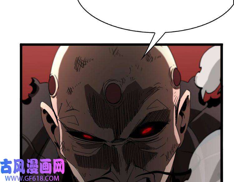 诸界末日在线第43话 烈焰死神