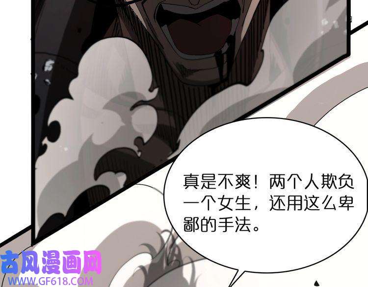 诸界末日在线第43话 烈焰死神