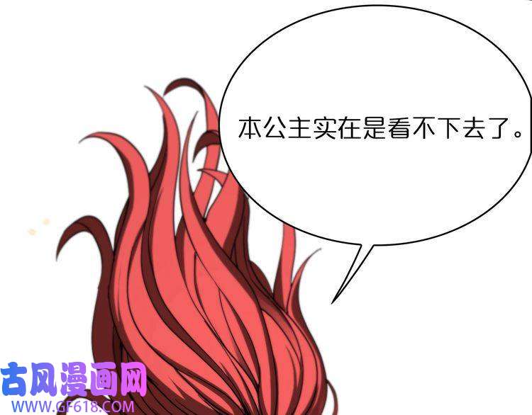 诸界末日在线第43话 烈焰死神