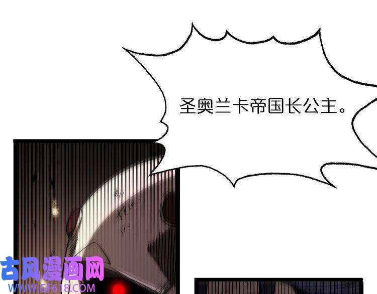 诸界末日在线第43话 烈焰死神