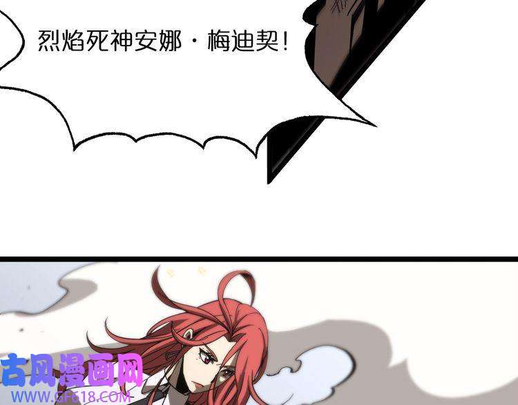 诸界末日在线第43话 烈焰死神