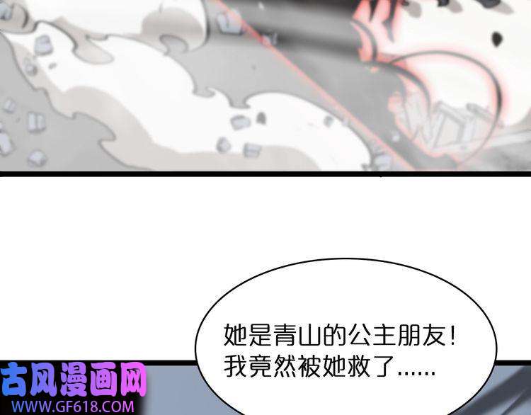 诸界末日在线第43话 烈焰死神