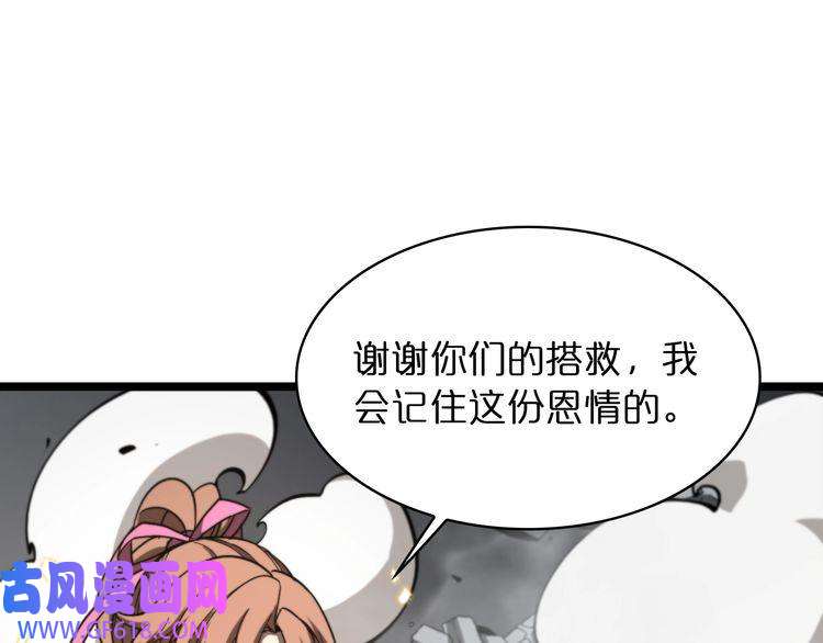 诸界末日在线第43话 烈焰死神