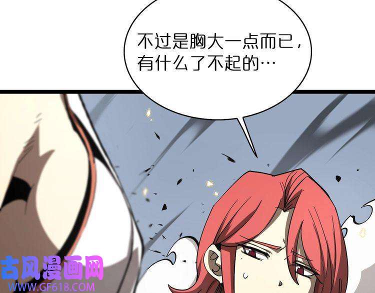 诸界末日在线第43话 烈焰死神