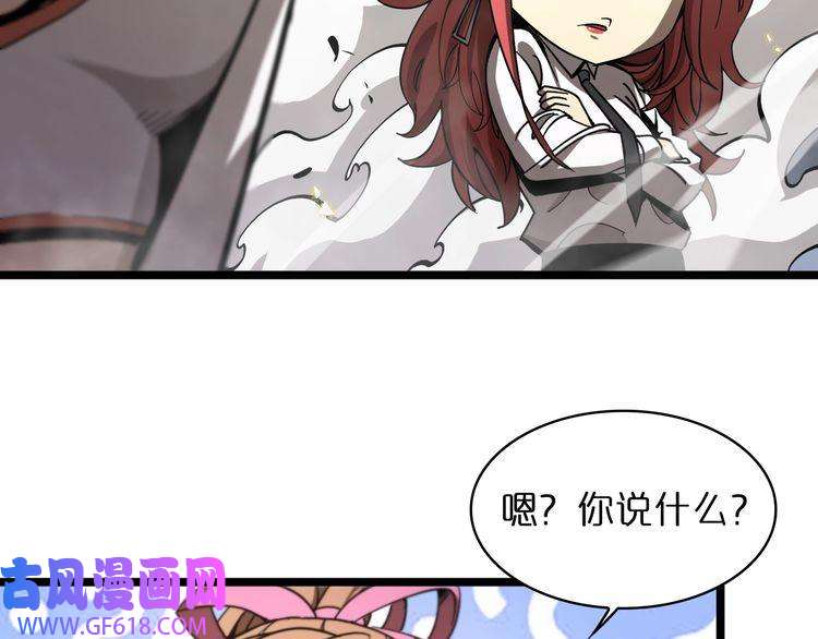 诸界末日在线第43话 烈焰死神