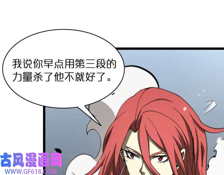 诸界末日在线第43话 烈焰死神