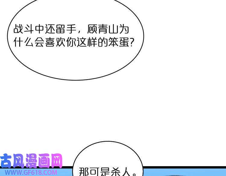 诸界末日在线第43话 烈焰死神