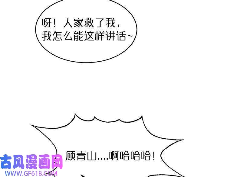 诸界末日在线第43话 烈焰死神