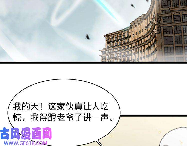 诸界末日在线第43话 烈焰死神