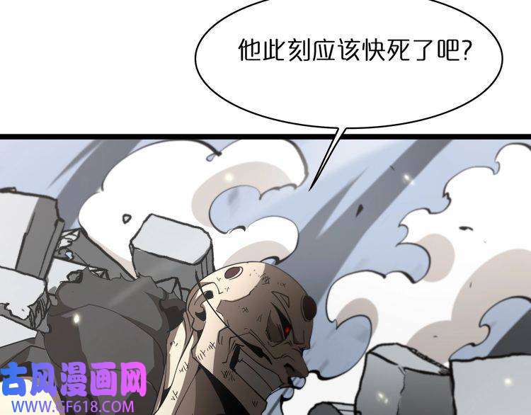 诸界末日在线第43话 烈焰死神