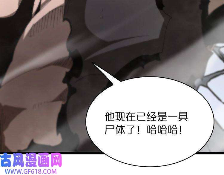 诸界末日在线第43话 烈焰死神