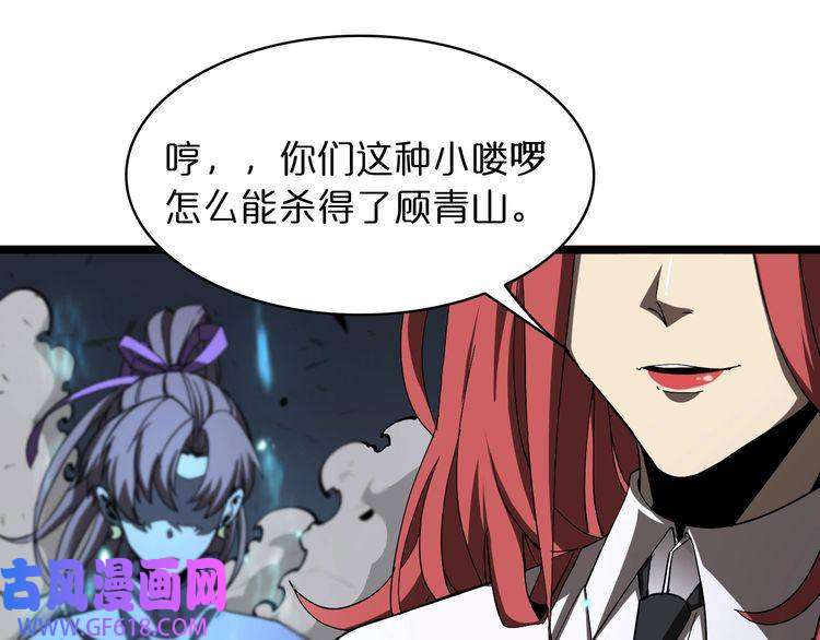 诸界末日在线第43话 烈焰死神