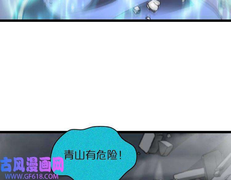 诸界末日在线第43话 烈焰死神